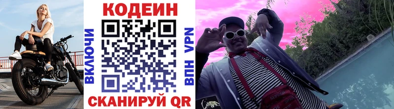 сколько стоит  Нюрба  Кодеиновый сироп Lean Purple Drank 