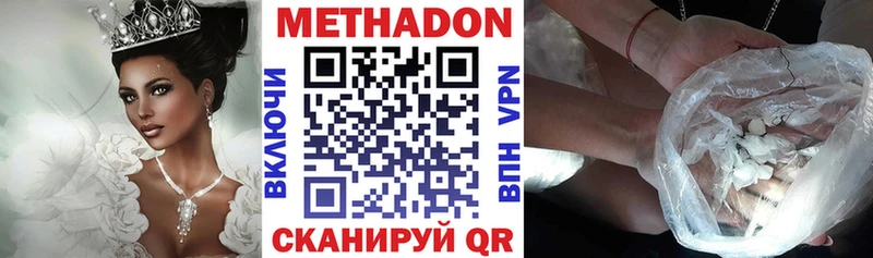 МЕТАДОН кристалл  купить   Нюрба 
