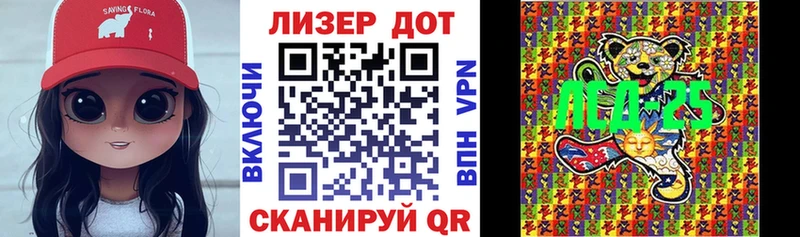 Марки 25I-NBOMe 1500мкг  Нюрба 